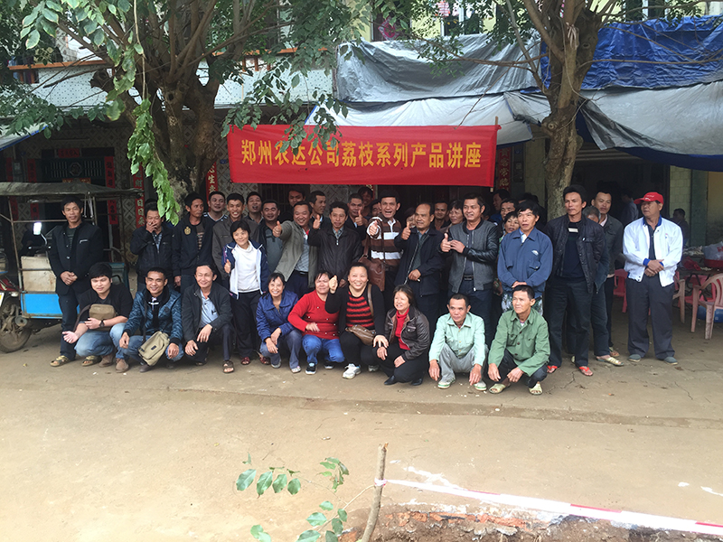 Nongda Biochemical successfully held a special promotion meeting for litchi series products(ͼ1)