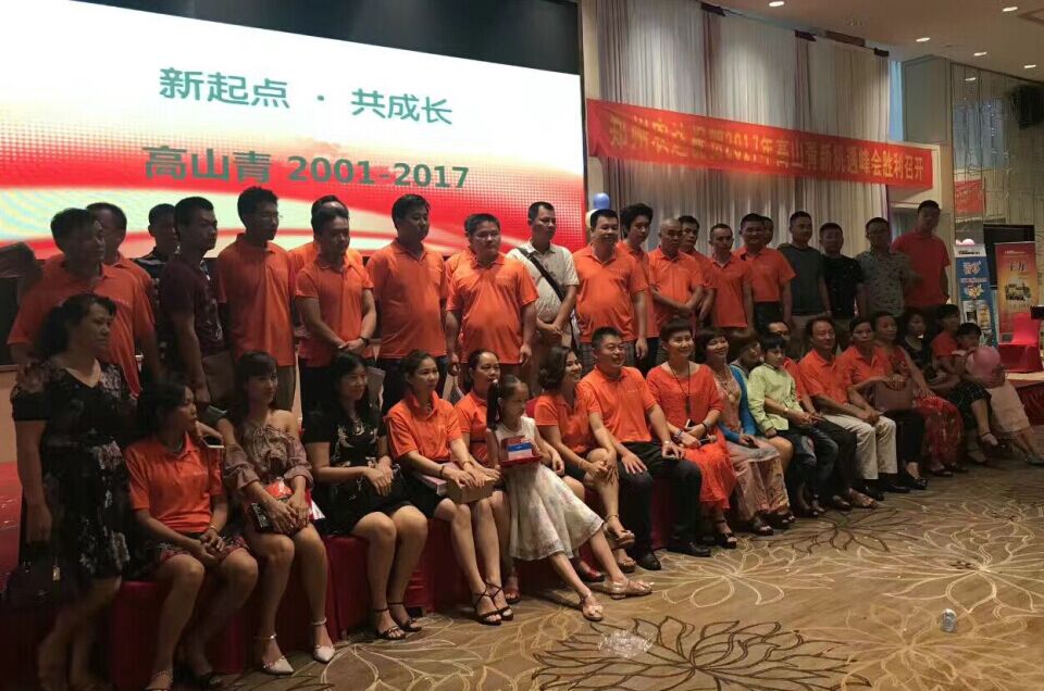 Zhengzhou Nongda Biochemical Alpine Qinghai South VIP Customer Responding Meeting(ͼ2)