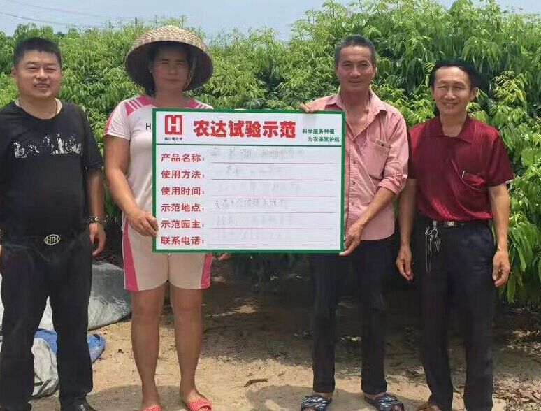 Zhengzhou Nongda Biochemical Alpine Qinghai South VIP Customer Responding Meeting(ͼ4)