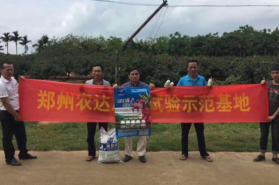 Zhengzhou Nongda Biochemical Alpine Qinghai South VIP Customer Responding Meeting(ͼ5)
