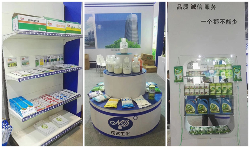 Nongda Biochemical Brings New Products to the National Plant Protection Association(ͼ2)