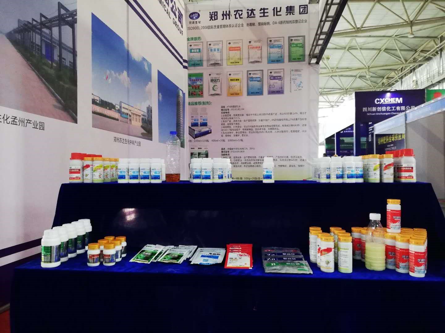 Our company participated in the 16th Southwest Agricultural Fair(ͼ1)