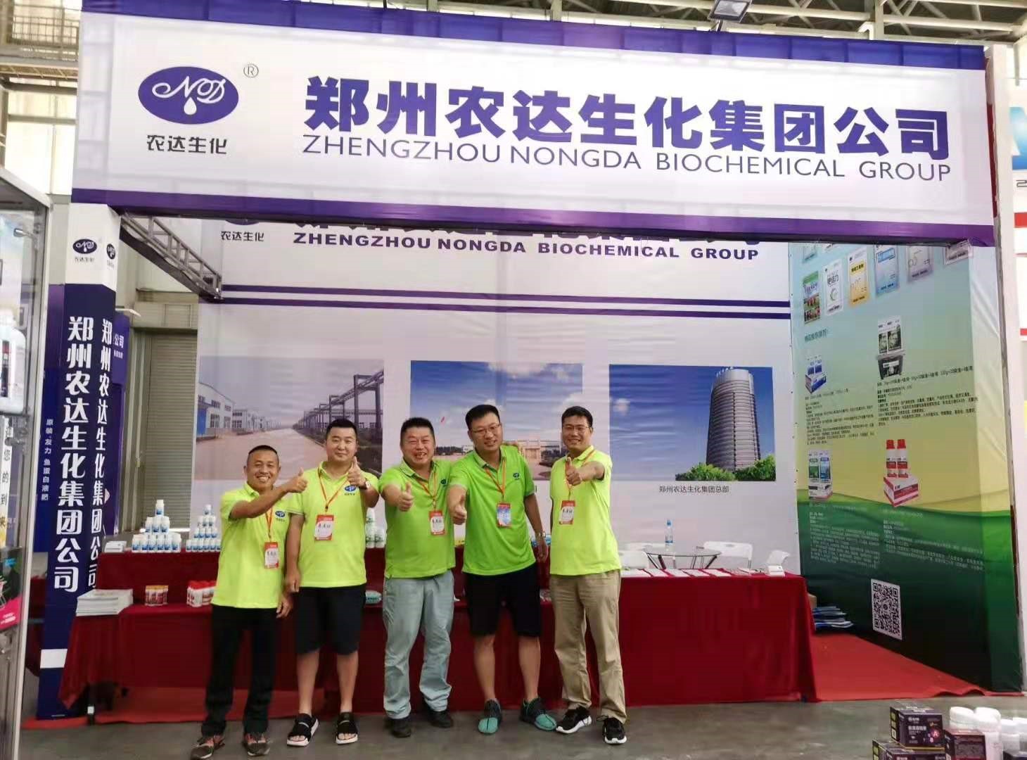 Our company participated in the 16th Southwest Agricultural Fair(ͼ3)