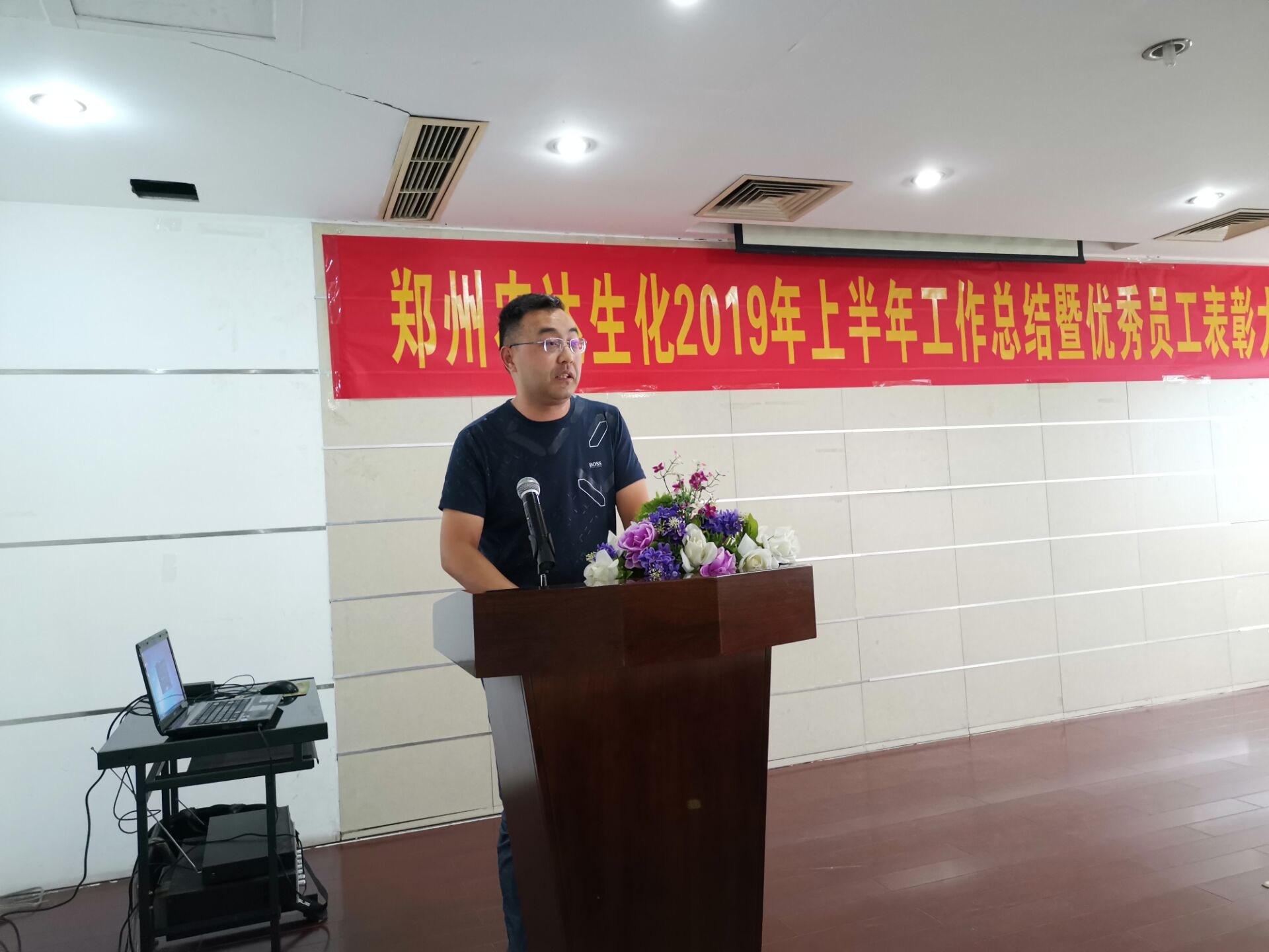 Summary Meeting of Work in the First Half of 2019(ͼ8)