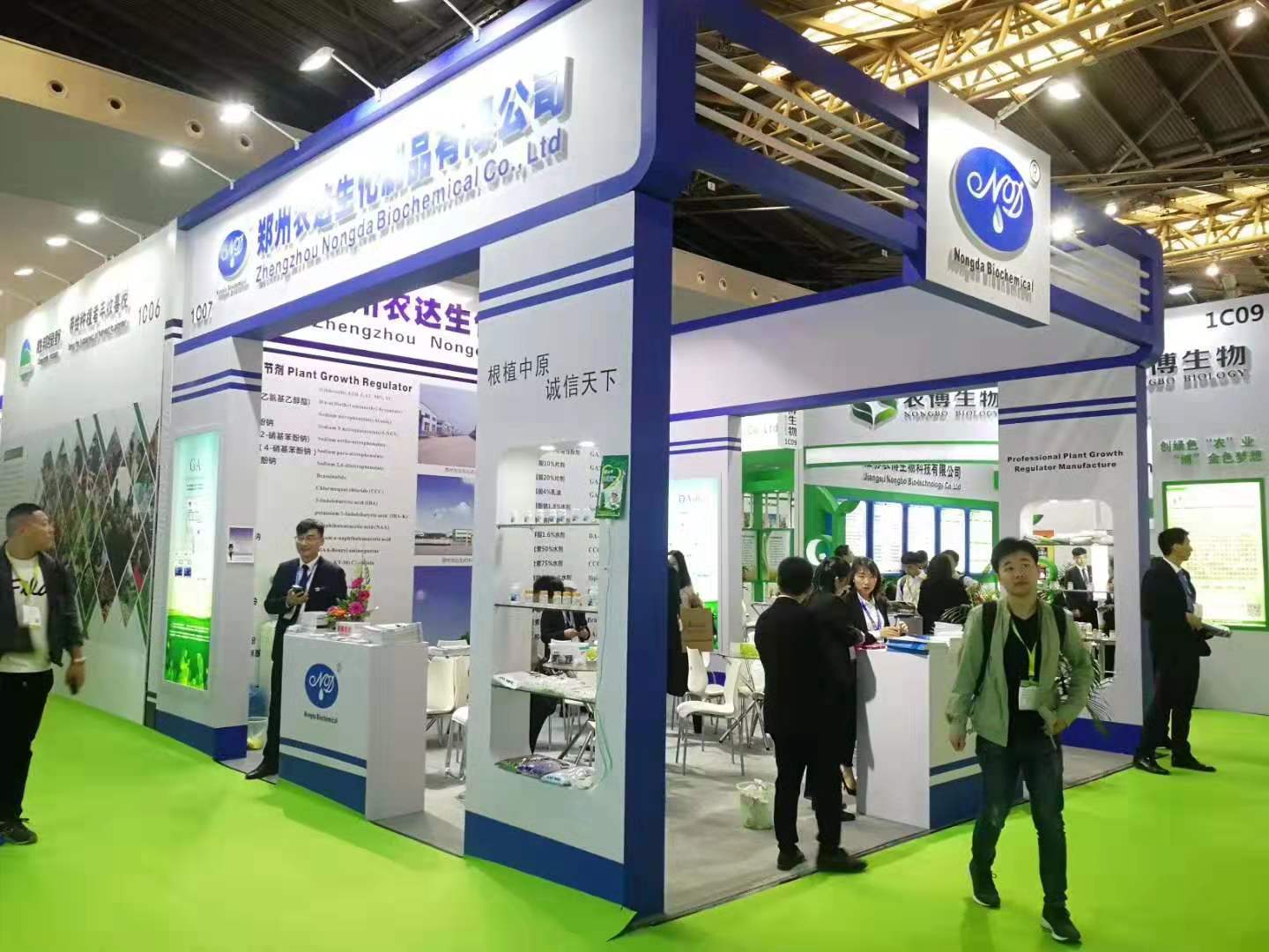 Our company participated in the 19th Shanghai AGROCHEMEX Exhibition(图2) Our company participated in the 19th Shanghai AGROCHEMEX Exhibition(图2)