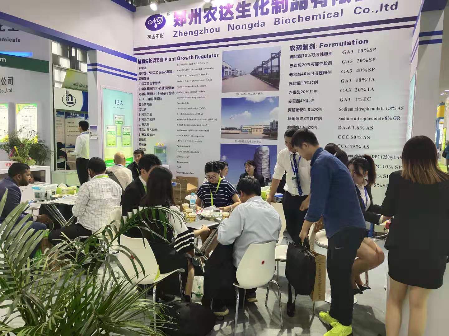 Our company participated in the 19th Shanghai AGROCHEMEX Exhibition(ͼ4)