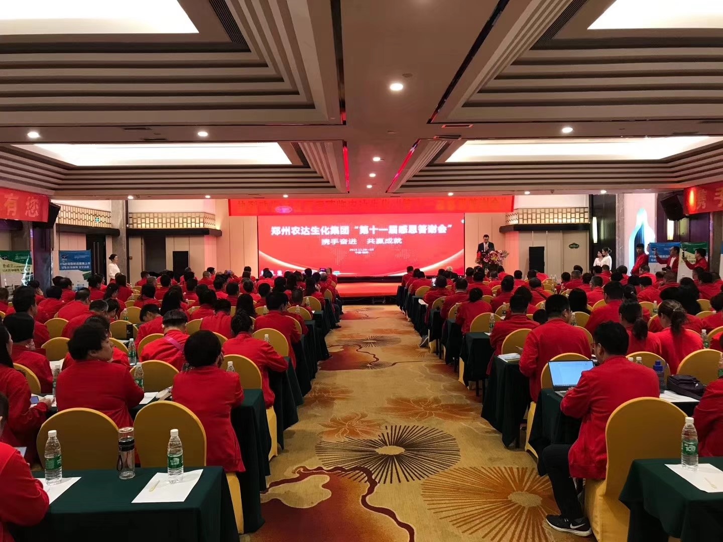 The 11th Return Banquet of Zhengzhou Nongda biochemical group was successfully held(ͼ6)