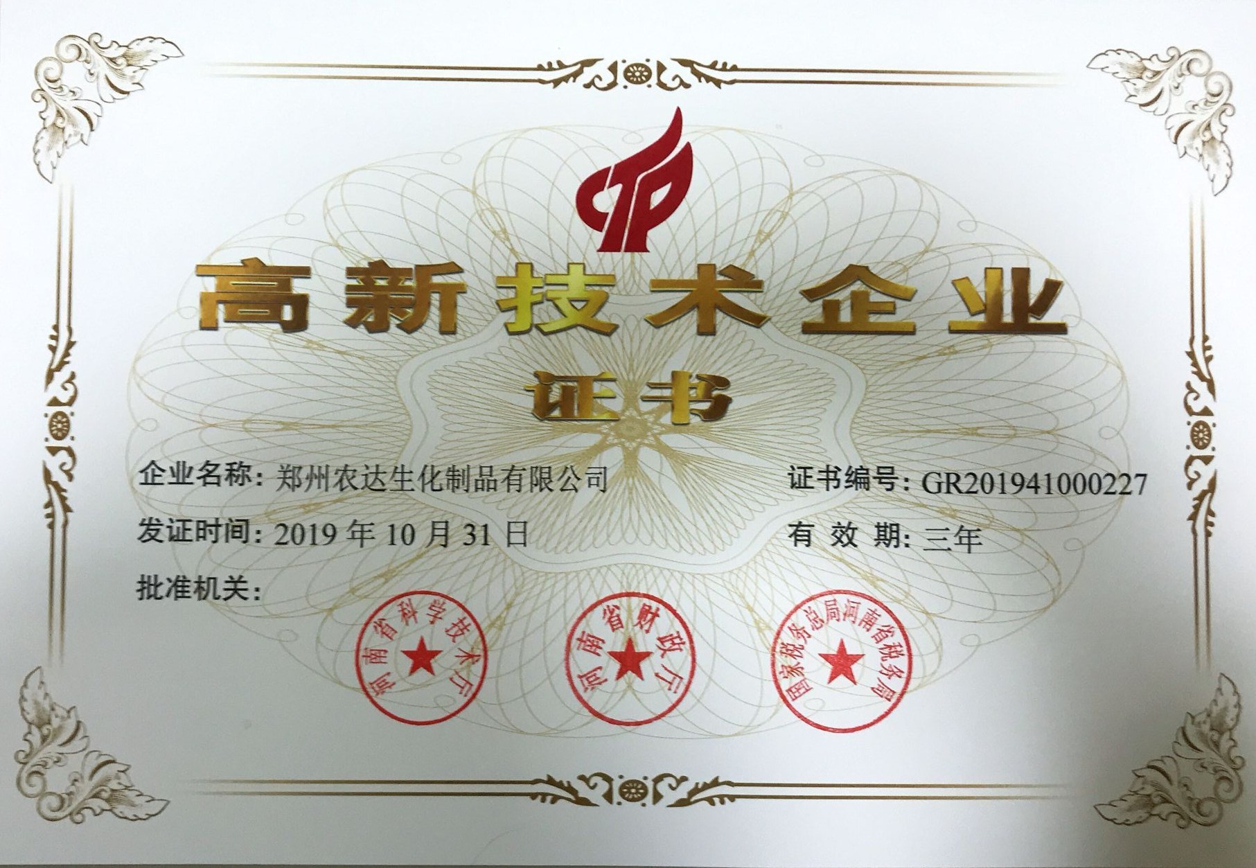 Leading by high and new technology, the future of Nongda(ͼ1)