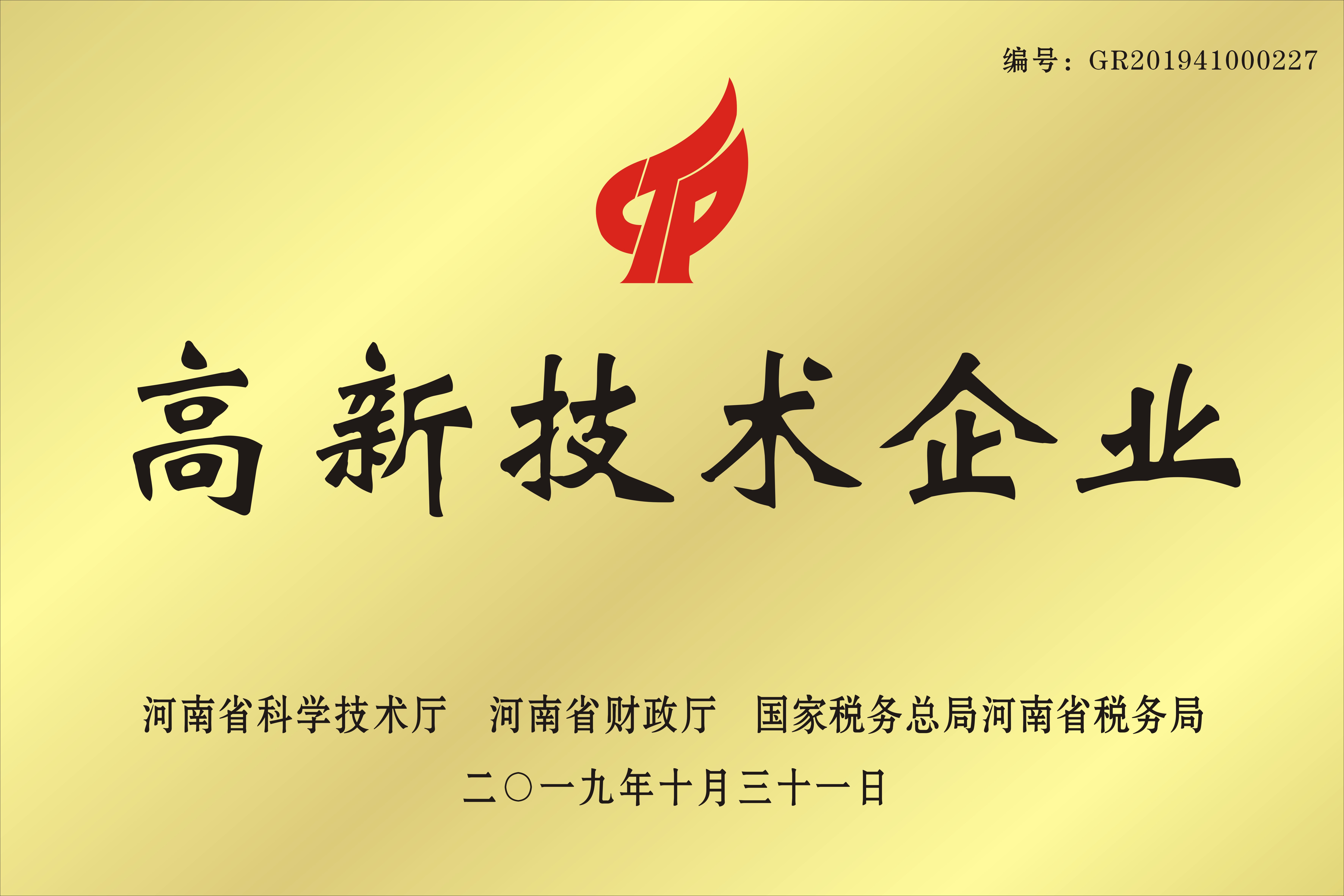 Leading by high and new technology, the future of Nongda(ͼ2)