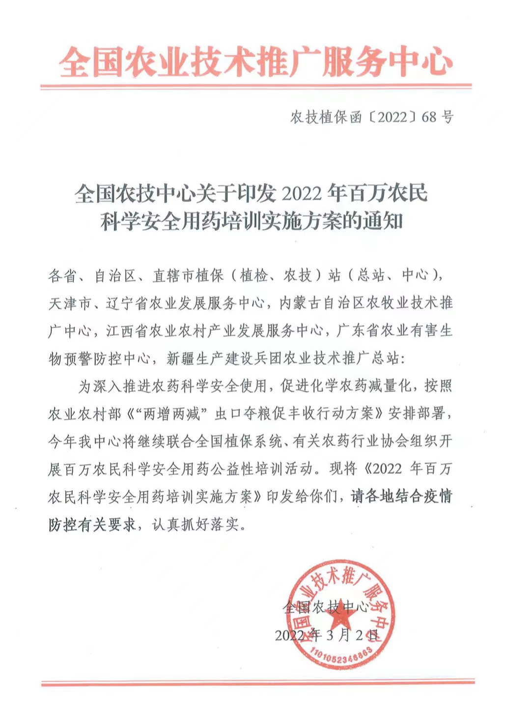 2022ũѧ徲ҩѵ(ͼ1)