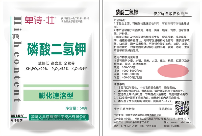 植保知识--叶面肥的使用(图2) 植保知识--叶面肥的使用(图2)