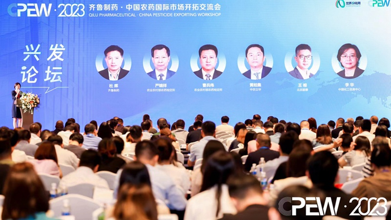 Z6尊龙生化出席第七届中国农药国际市场开拓交流会(图1) Z6尊龙生化出席第七届中国农药国际市场开拓交流会(图1)