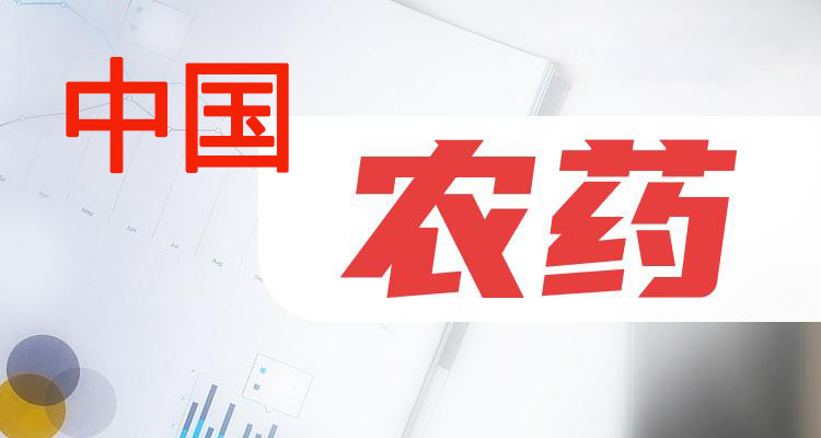 ÎÒ¹úũҩ×ß³öÈ¥µÄ¼¸µã˼Ë÷(ͼ1) ÎÒ¹úũҩ×ß³öÈ¥µÄ¼¸µã˼Ë÷(ͼ1)