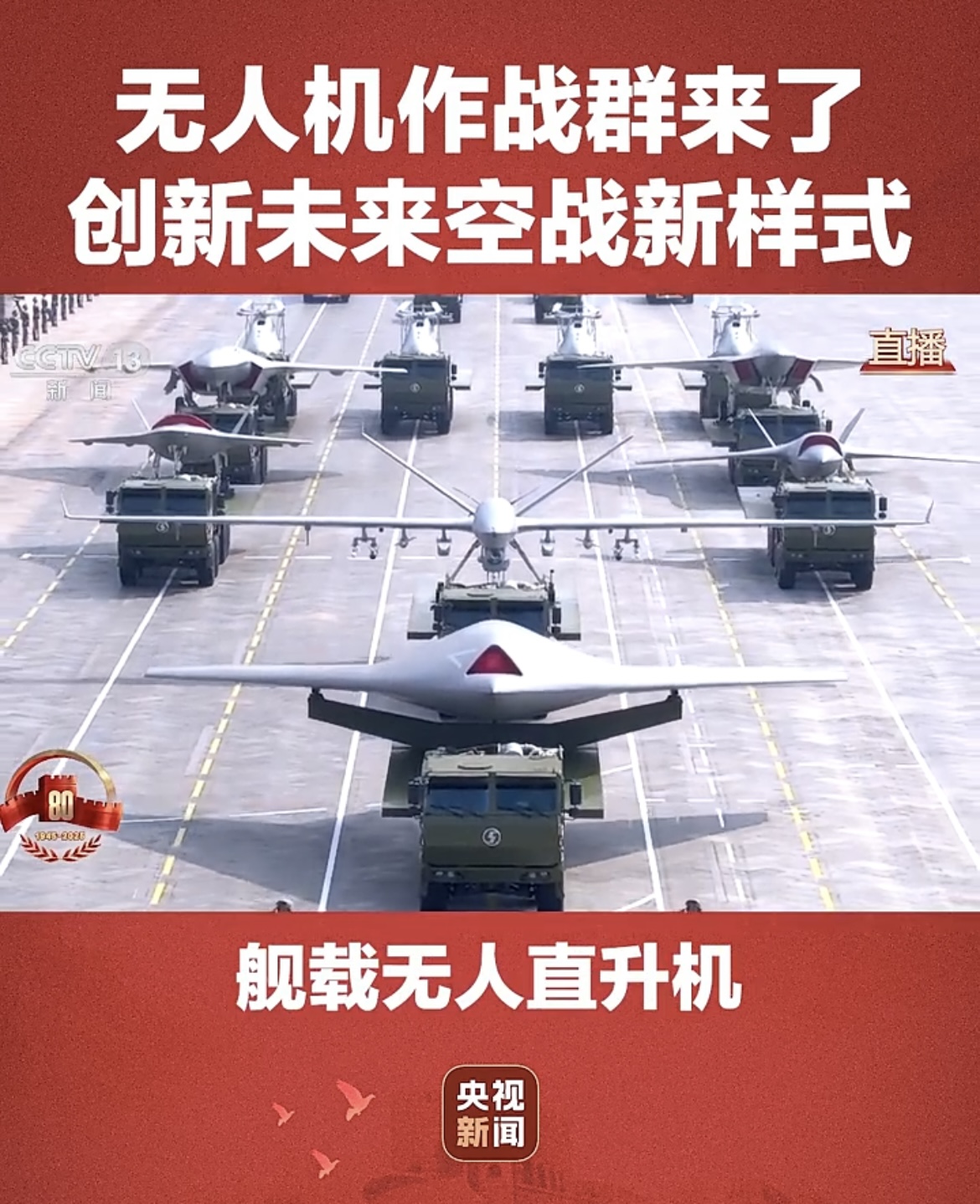 ¼ÍÄսʤÀû80ÖÜÄꡪ¡ªÕýÒå±ØÊ¤£¡Çå¾²±ØÊ¤£¡ÈËÃñ±ØÊ¤£¡(ͼ12) ¼ÍÄսʤÀû80ÖÜÄꡪ¡ªÕýÒå±ØÊ¤£¡Çå¾²±ØÊ¤£¡ÈËÃñ±ØÊ¤£¡(ͼ12)